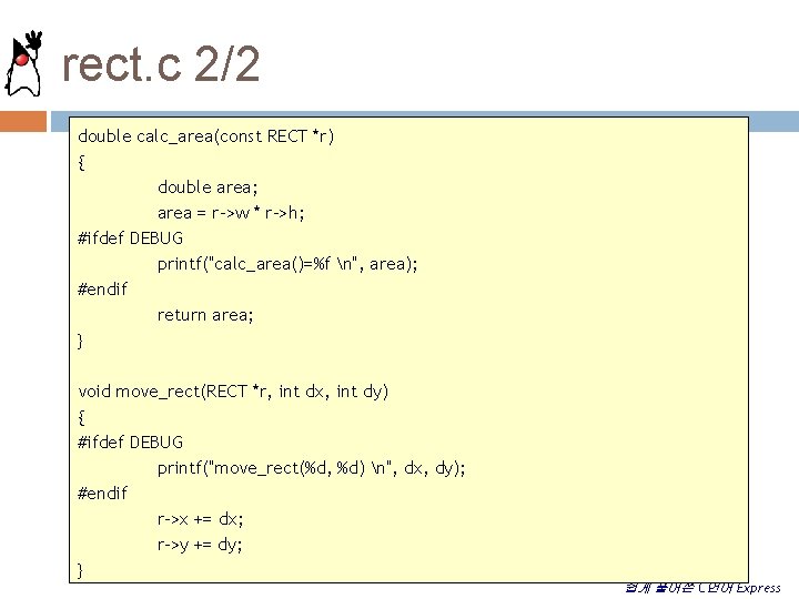 rect. c 2/2 double calc_area(const RECT *r) { double area; area = r->w *