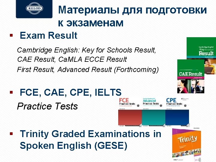 Материалы для подготовки к экзаменам § Exam Result Cambridge English: Key for Schools Result,