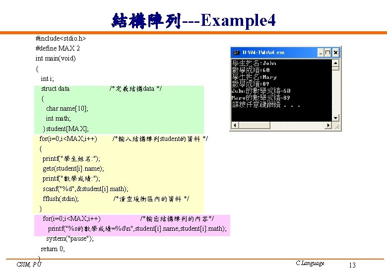結構陣列---Example 4 #include<stdio. h> #define MAX 2 int main(void) { int i; struct data