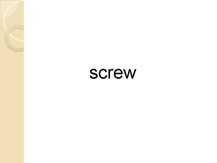 screw 