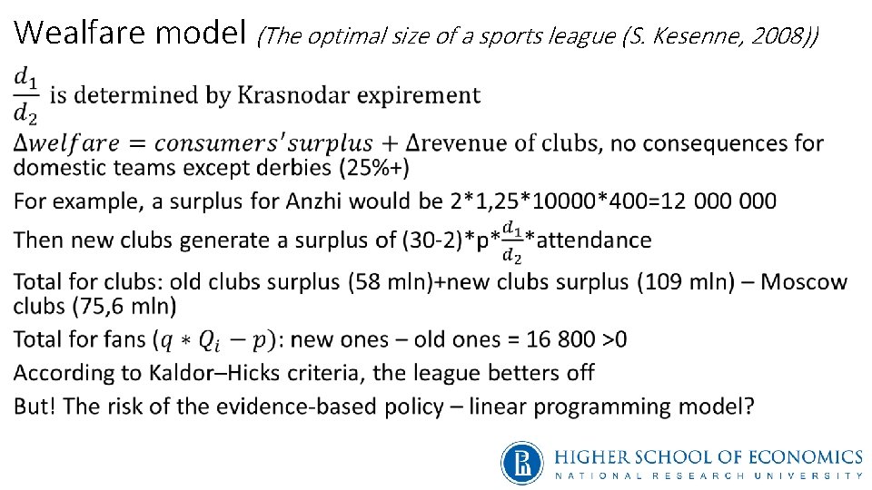 Wealfare model (The optimal size of a sports league (S. Kesenne, 2008)) • 