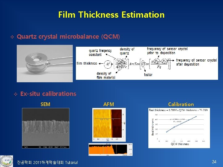 Film Thickness Estimation v Quartz crystal microbalance (QCM) v Ex-situ calibrations SEM 진공학회 2011하계학술대회