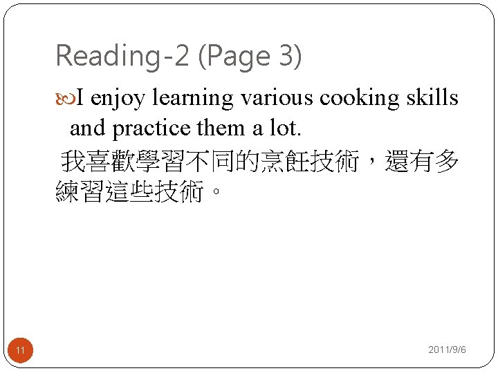 Reading-2 (Page 3) I enjoy learning various cooking skills and practice them a lot.