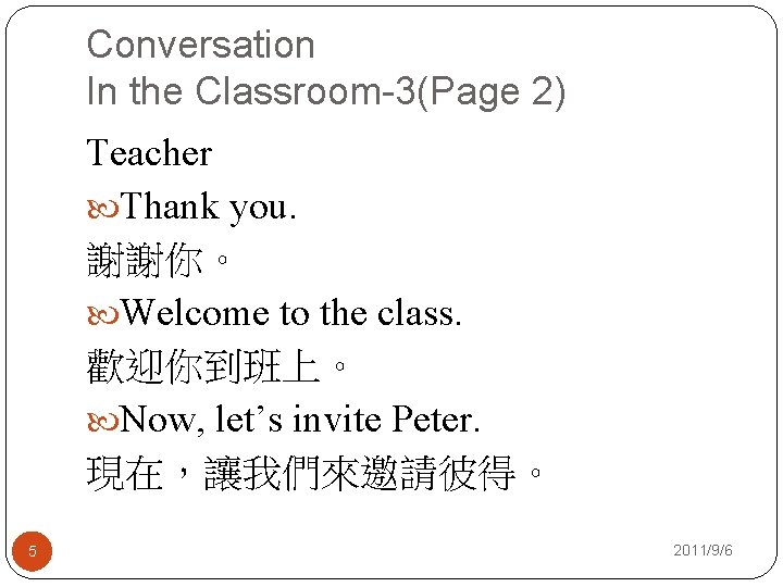 Conversation In the Classroom-3(Page 2) Teacher Thank you. 謝謝你。 Welcome to the class. 歡迎你到班上。