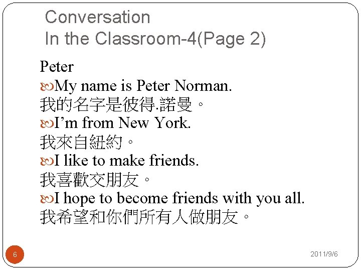 Conversation In the Classroom-4(Page 2) Peter My name is Peter Norman. 我的名字是彼得. 諾曼。 I’m