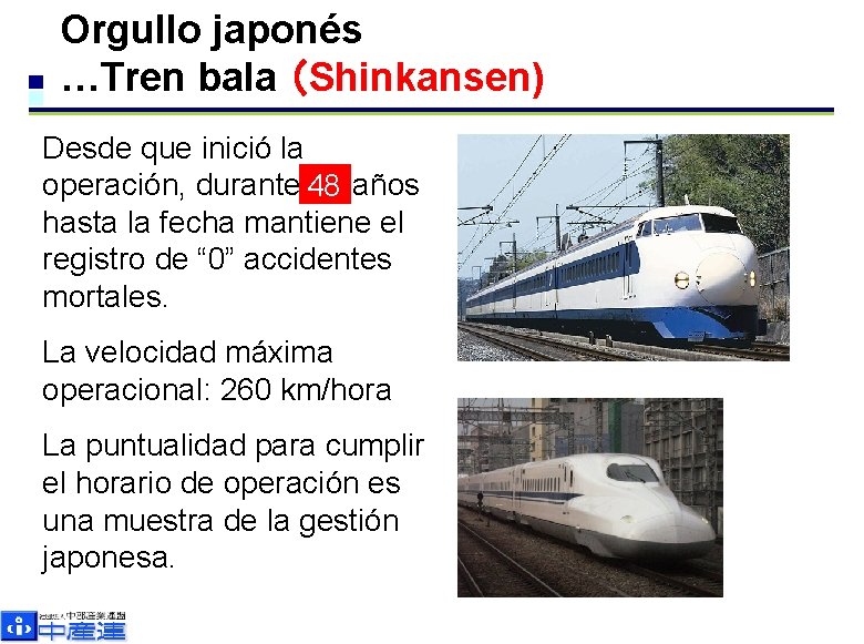 Orgullo japonés …Tren bala (Shinkansen) Desde que inició la operación, durante 48 46 años Orgullo japonés …Tren bala (Shinkansen) Desde que inició la operación, durante 48 46 años