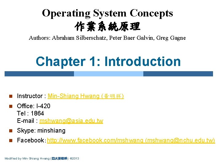 Operating System Concepts 作業系統原理 Authors: Abraham Silberschatz, Peter Baer Galvin, Greg Gagne Chapter 1:
