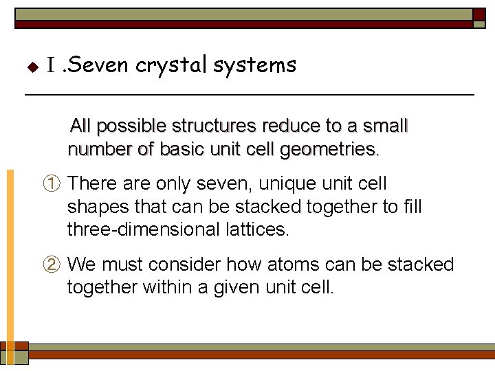 u Ⅰ. Seven crystal systems All possible structures reduce to a small number of