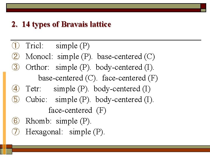 2. 14 types of Bravais lattice ① Tricl: simple (P) ② Monocl: simple (P).