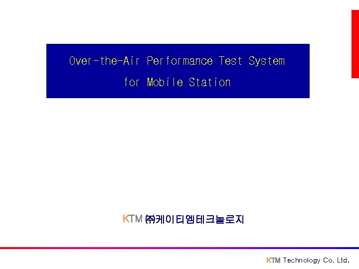 Over-the-Air Performance Test System for Mobile Station KTM ㈜케이티엠테크놀로지 KTM Technology Co, Ltd. 