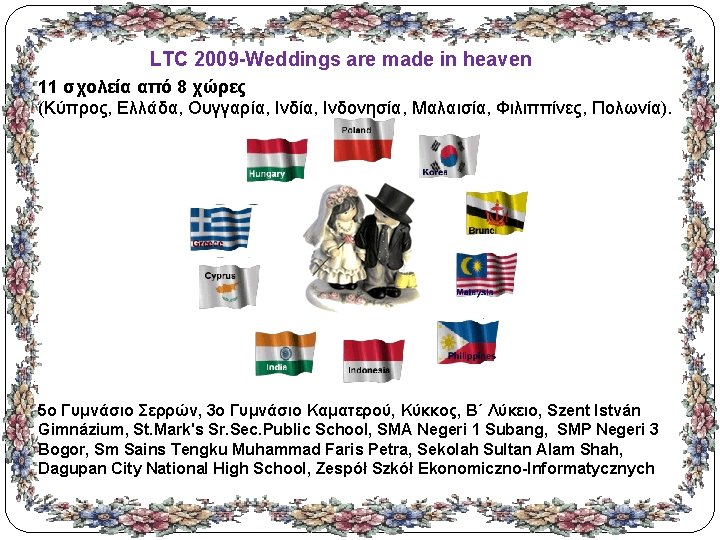 LTC 2009 -Weddings are made in heaven 11 σχολεία από 8 χώρες (Κύπρος, Ελλάδα,