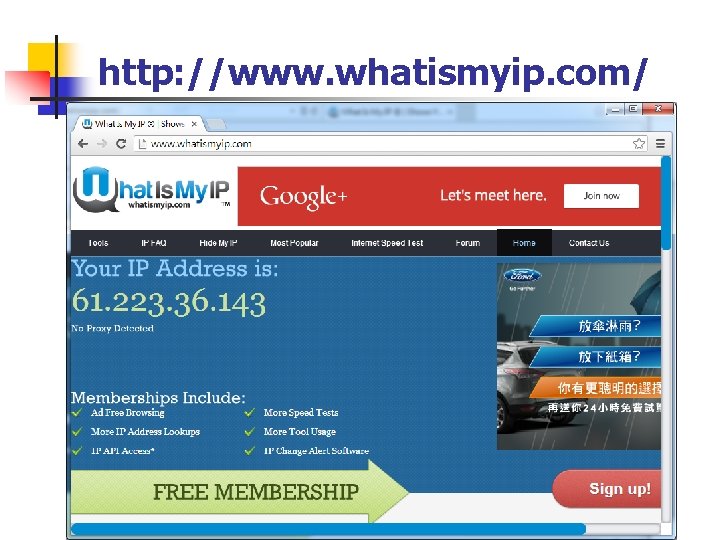 http: //www. whatismyip. com/ 