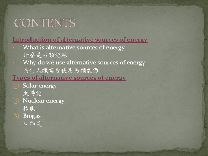 CONTENTS Introduction of alternative sources of energy • What is alternative sources of energy