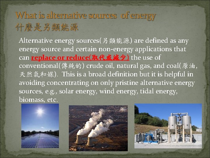 What is alternative sources of energy 什麼是另類能源 Alternative energy sources(另類能源) are defined as any