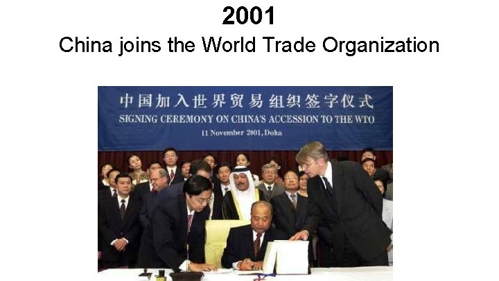 2001 China joins the World Trade Organization 
