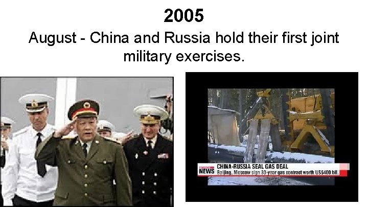 2005 August - China and Russia hold their first joint military exercises. 