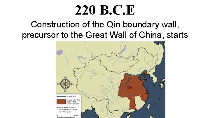 220 B. C. E Construction of the Qin boundary wall, precursor to the Great