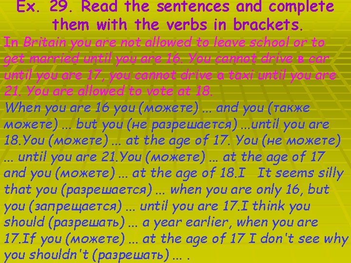 Ex. 29. Read the sentences and complete them with the verbs in brackets. In