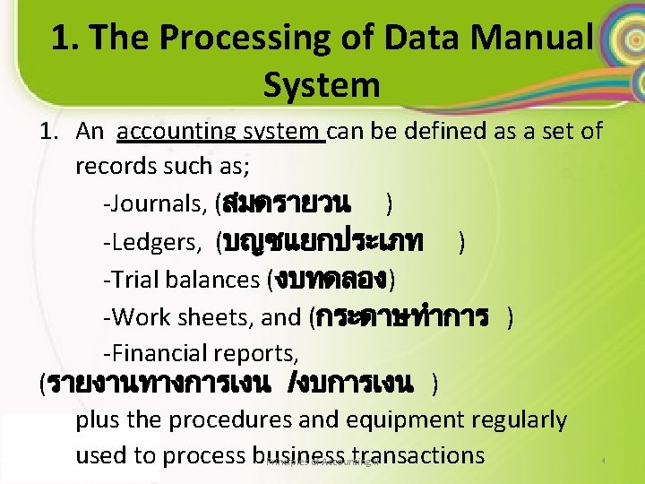 1. The Processing of Data Manual System 1. An accounting system can be defined