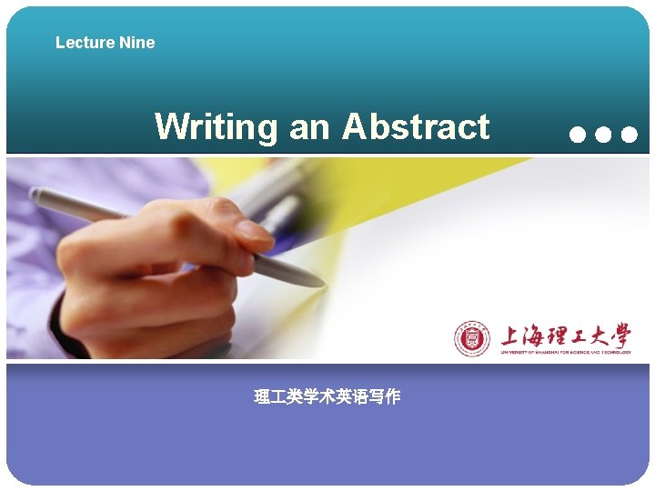 Lecture Nine Writing an Abstract 理 类学术英语写作 