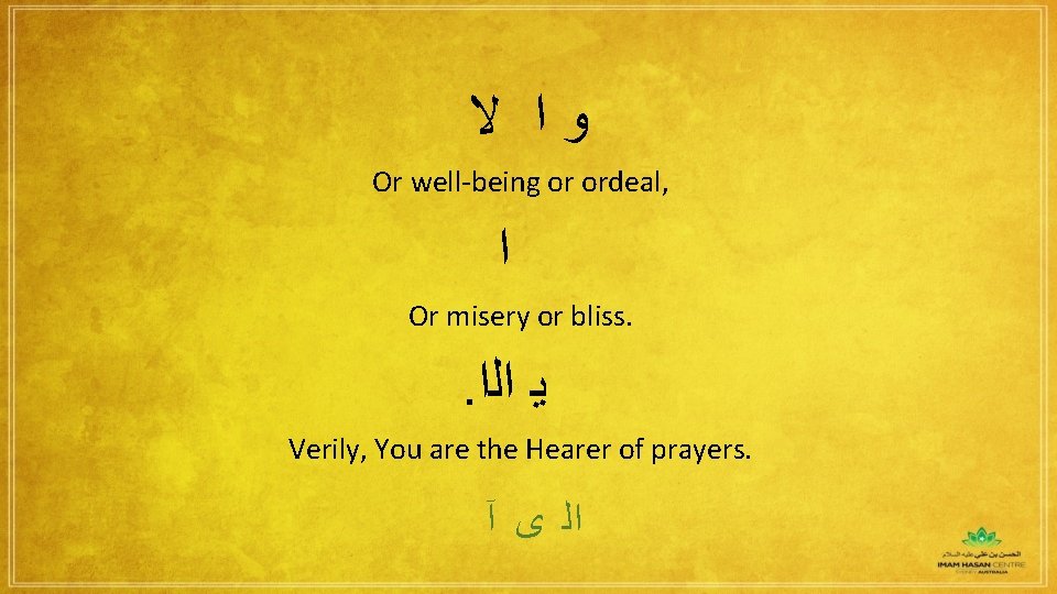  ﻭﺍ ﻻ Or well-being or ordeal, ﺍ Or misery or bliss. . ﻳ