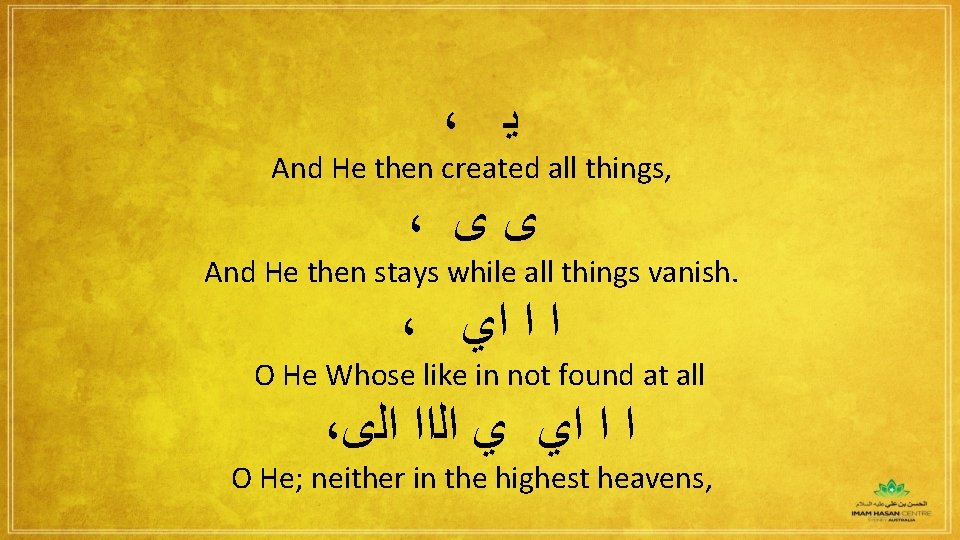 ، ﻳ And He then created all things, ، ﻯﻯ And He then stays