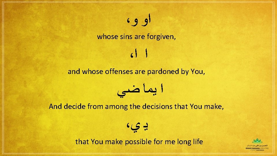 ، ﺍﻭ ﻭ whose sins are forgiven, ، ﺍ ﺍ and whose offenses are