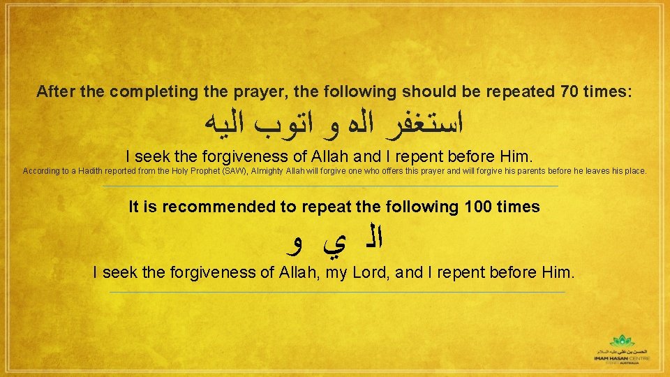 After the completing the prayer, the following should be repeated 70 times: ﺍﺳﺘﻐﻔﺮ ﺍﻟﻩ