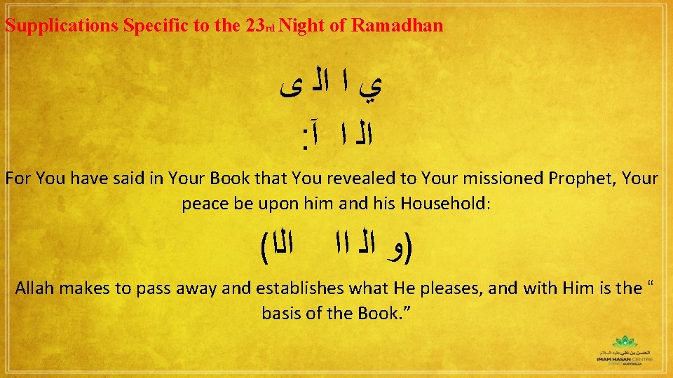 Supplications Specific to the 23 rd Night of Ramadhan ﻱ ﺍ ﺍﻟ ﻯ :