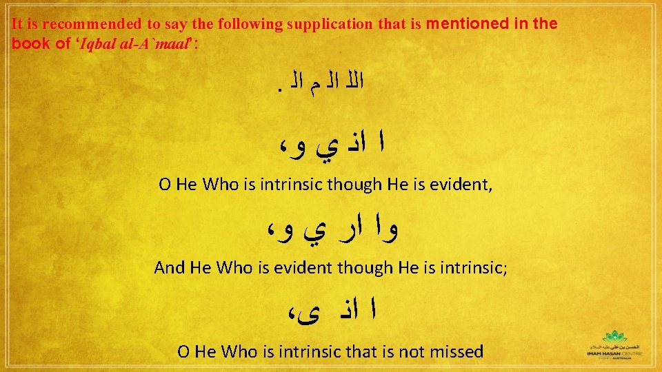 It is recommended to say the following supplication that is mentioned in the book