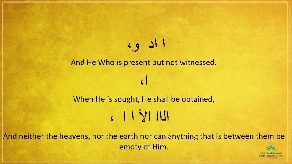 ، ﺍ ﺍﺩ ﻭ And He Who is present but not witnessed. ، ﺍ