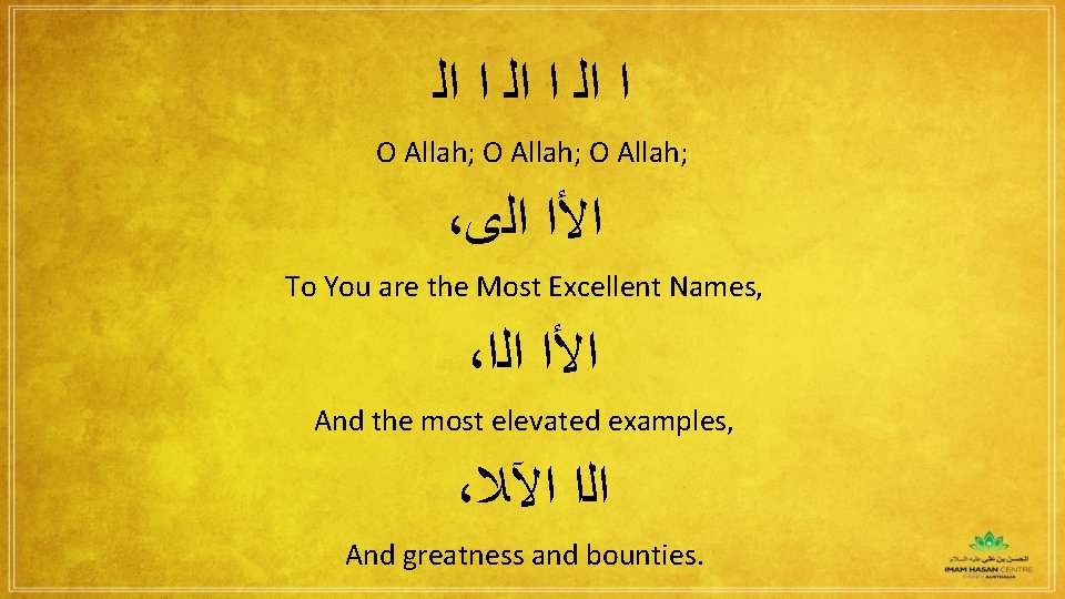  ﺍ ﺍﻟ O Allah; ، ﺍﻷﺍ ﺍﻟﻯ To You are the Most Excellent