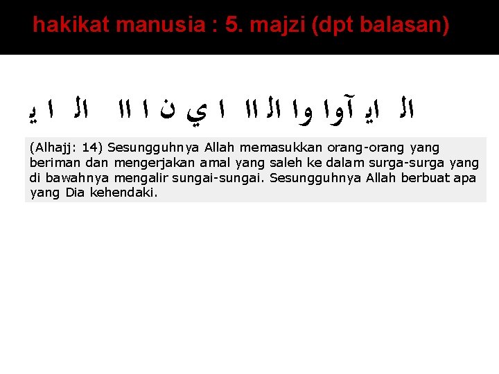 hakikat manusia : 5. majzi (dpt balasan) ﺍﻟ ﺍﻳ آﻭﺍ ﻭﺍ ﺍﻟ ﺍﺍ ﺍ