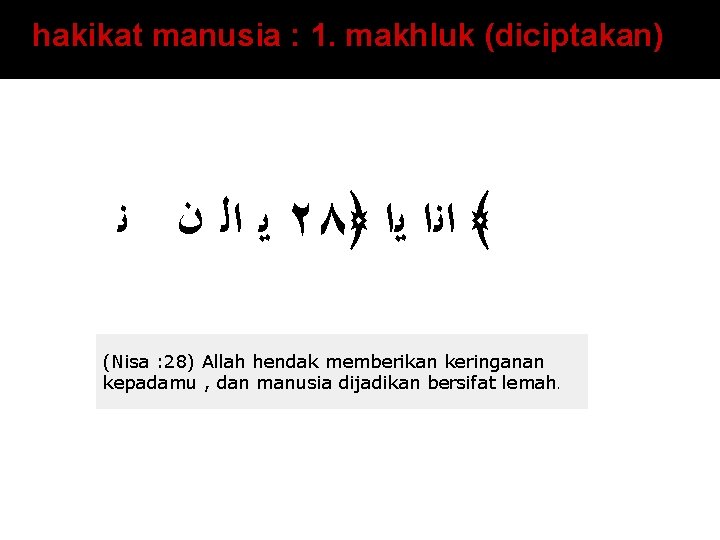 hakikat manusia : 1. makhluk (diciptakan) ﻳ ﺍﻟ ﻥ ﻧ ٢٨﴿ ﴾ ﺍﻧﺍ ﻳﺍ