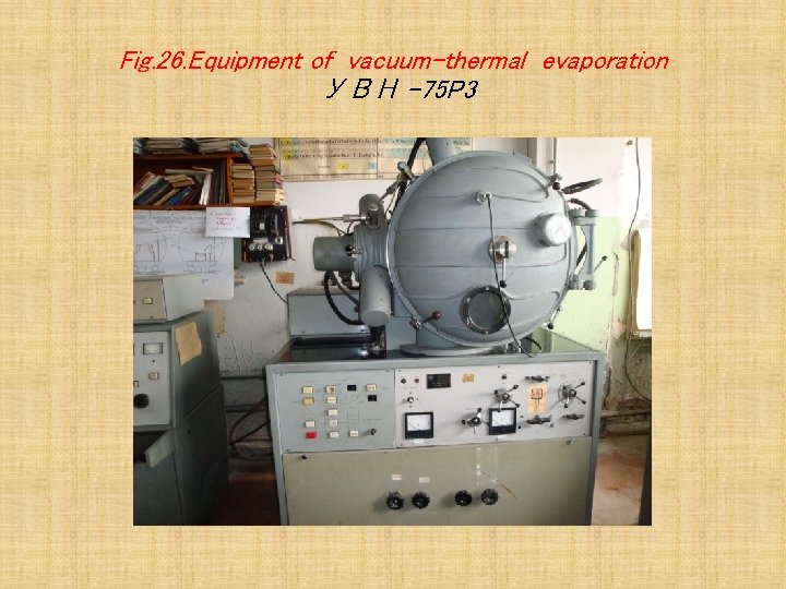 Fig. 26. Equipment of vacuum-thermal evaporation УВН -75 P 3 