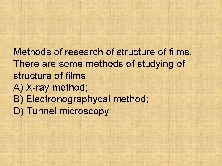 Methods of research of structure of films. There are some methods of studying of