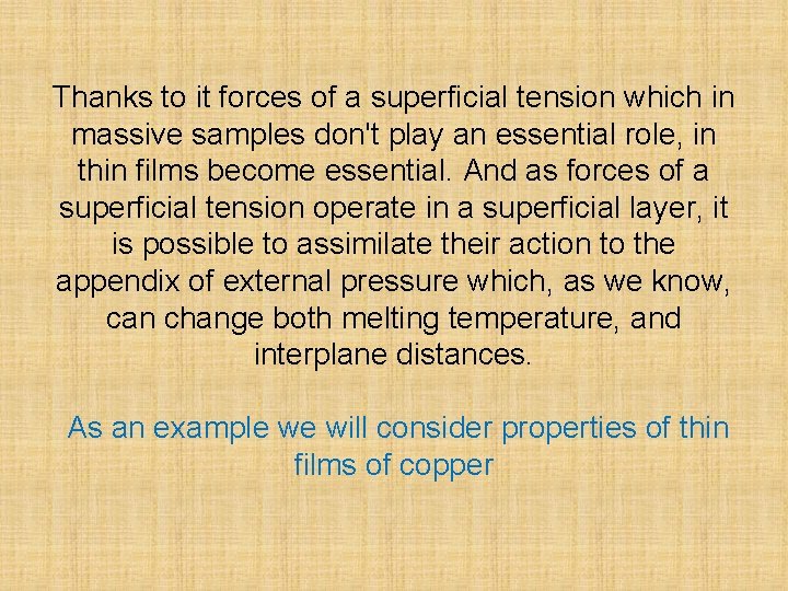 Thanks to it forces of a superficial tension which in massive samples don't play