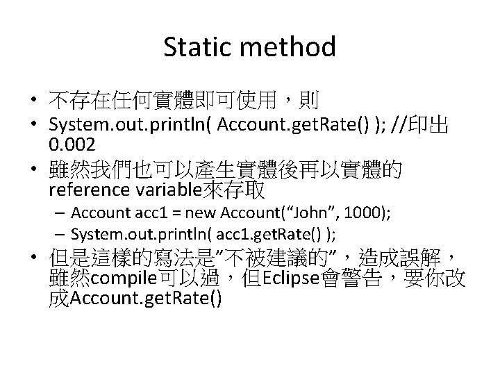 Static method • 不存在任何實體即可使用，則 • System. out. println( Account. get. Rate() ); //印出 0.