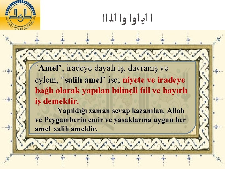  ﺍ ﺍﻳ ﺍﻭﺍ ﻭﺍ ﺍﻟ ﺍﺍ "Amel", iradeye dayalı iş, davranış ve eylem,