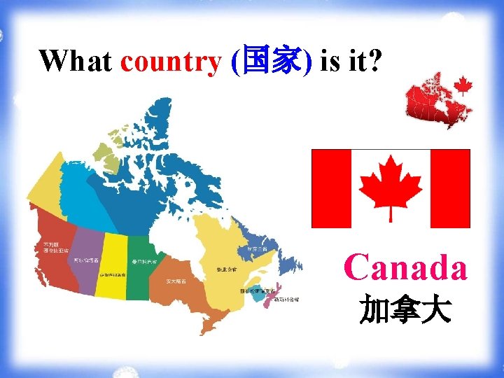 What country (国家) is it? Canada 加拿大 