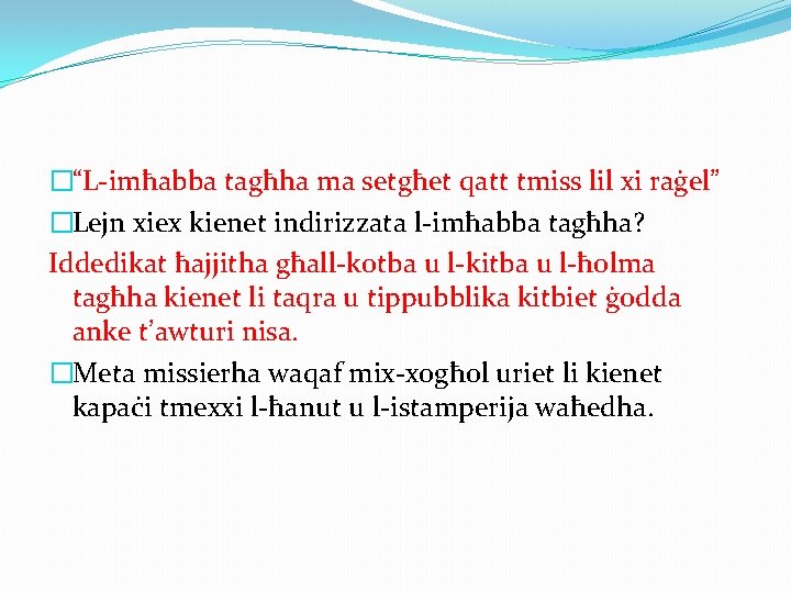 �“L-imħabba tagħha ma setgħet qatt tmiss lil xi raġel” �Lejn xiex kienet indirizzata l-imħabba �“L-imħabba tagħha ma setgħet qatt tmiss lil xi raġel” �Lejn xiex kienet indirizzata l-imħabba
