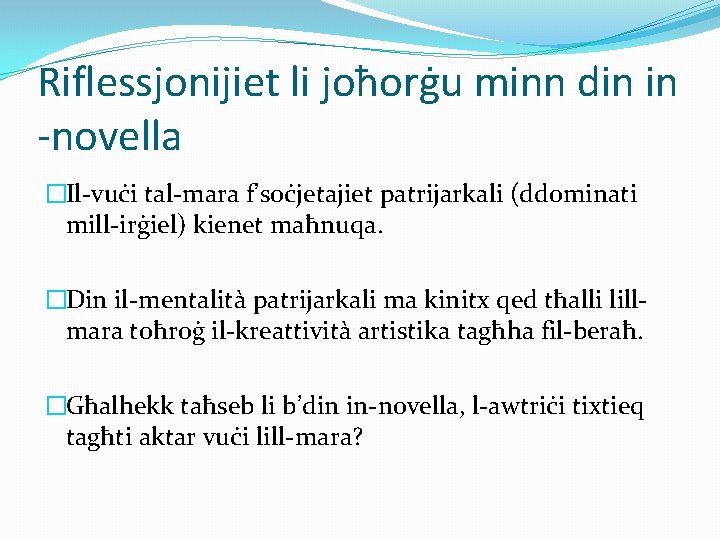 Riflessjonijiet li joħorġu minn din in -novella �Il-vuċi tal-mara f’soċjetajiet patrijarkali (ddominati mill-irġiel) kienet Riflessjonijiet li joħorġu minn din in -novella �Il-vuċi tal-mara f’soċjetajiet patrijarkali (ddominati mill-irġiel) kienet