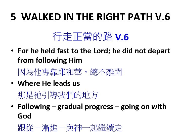 5 WALKED IN THE RIGHT PATH V. 6 行走正當的路 V. 6 • For he