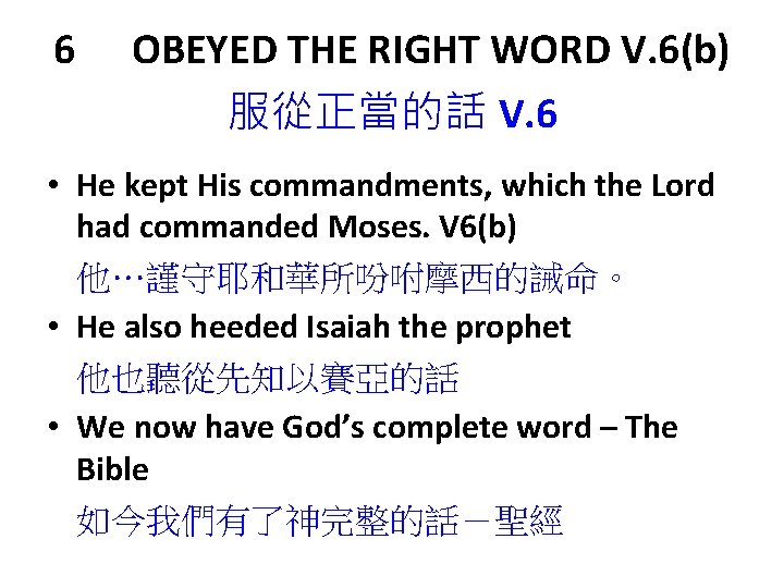 6 OBEYED THE RIGHT WORD V. 6(b) 服從正當的話 V. 6 • He kept His