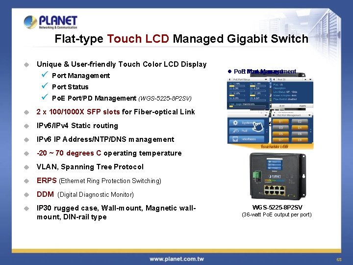 Flat-type Touch LCD Managed Gigabit Switch u Unique & User-friendly Touch Color LCD Display