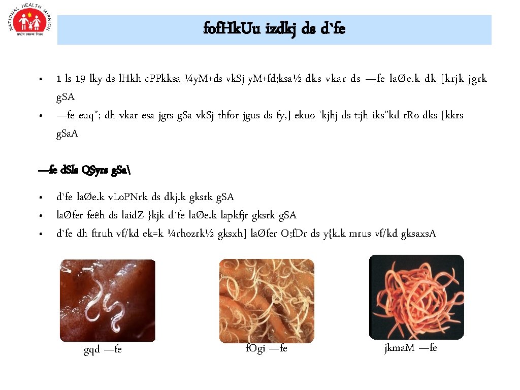 fof. Hk. Uu izdkj ds d`fe • • 1 ls 19 lky ds l.