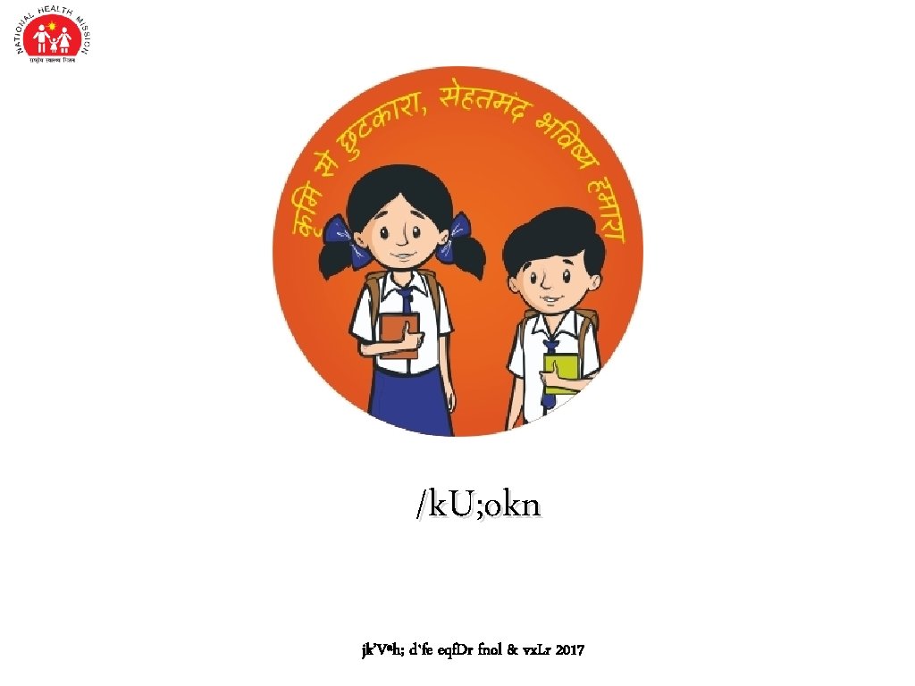 /k. U; okn jk’Vªh; d`fe eqf. Dr fnol & vx. Lr 2017 