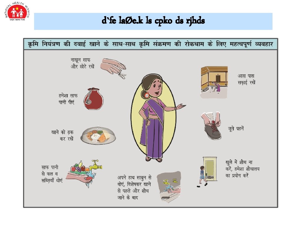 d`fe laØe. k ls cpko ds rjhds 