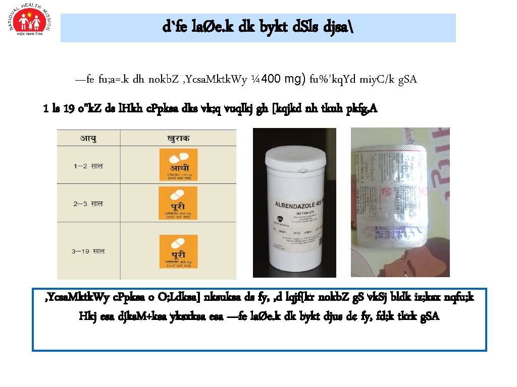 d`fe laØe. k dk bykt d. Sls djsa —fe fu; a=. k dh nokb.