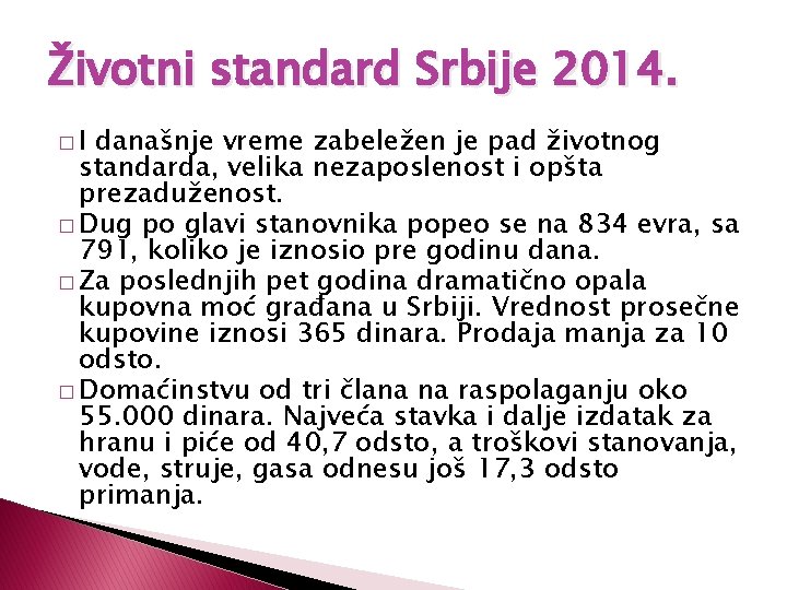 Životni standard Srbije 2014. �I današnje vreme zabeležen je pad životnog standarda, velika nezaposlenost